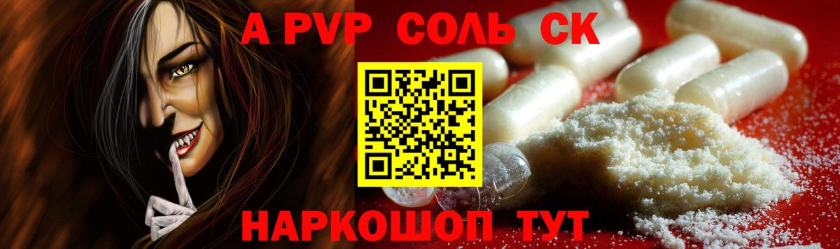 A-PVP Crystall Кудымкар