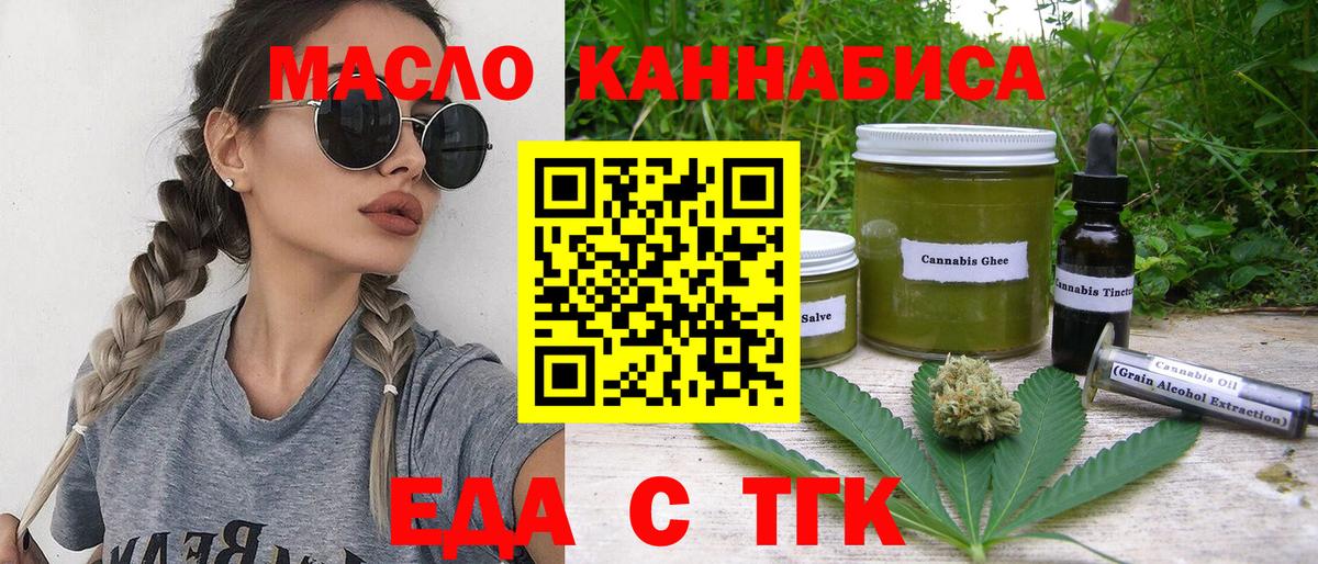 Кудымкар  Печенье с ТГК марихуана  Вход с VPN 