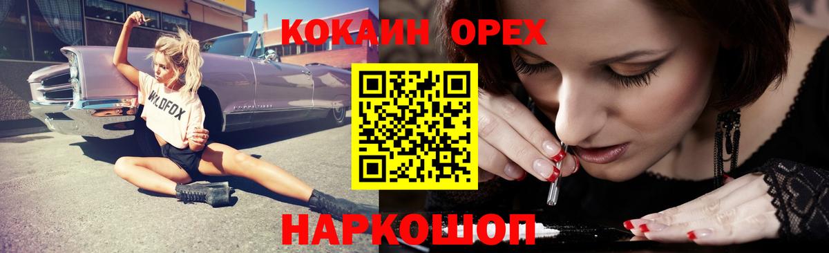 Кокаин Fish Scale Кудымкар