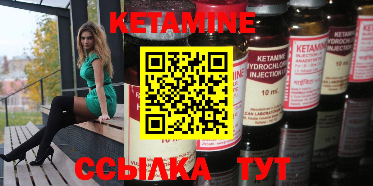 Кудымкар  Кетамин ketamine  kraken ССЫЛКА  Вход с VPN 