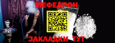 меф Кимры