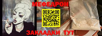 меф Кимры