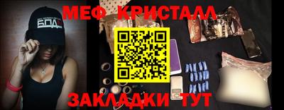 меф Кимры