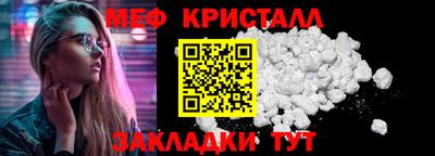 меф Кимры