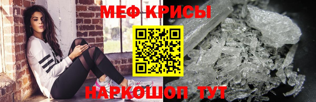 Мефедрон VHQ  МЯУ-МЯУ  Кудымкар  МЯУ-МЯУ кристаллы  Вход с VPN 
