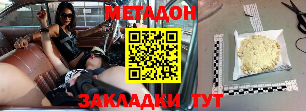 Метадон мёд Кудымкар