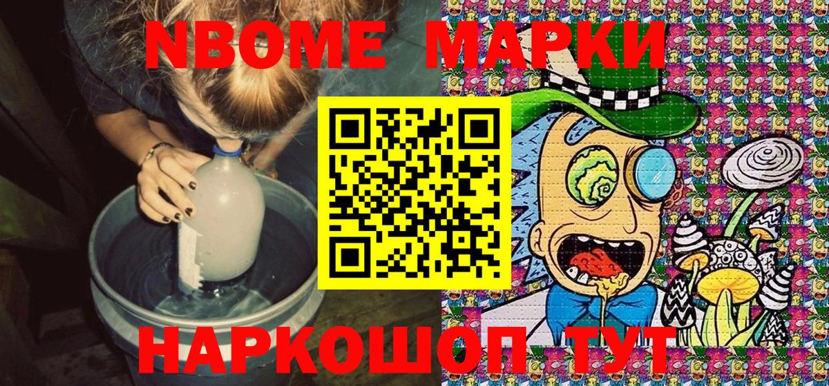 Кудымкар  купить  цена  Вход с VPN  Марки N-bome 1,5мг 