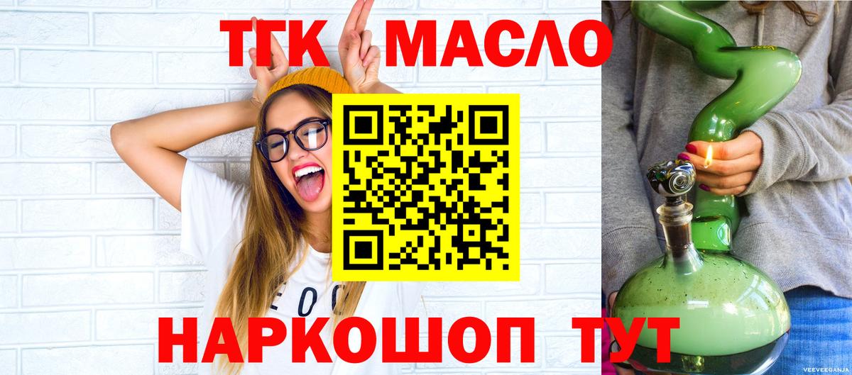 ТГК концентрат Кудымкар
